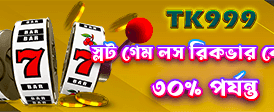 7h777 এর সাথে জিতুন বড়