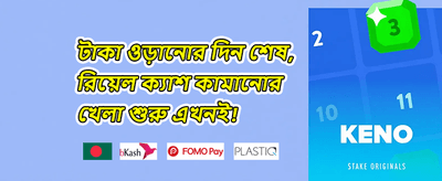মেগা জ্যাকপট ইভেন্ট promotion
